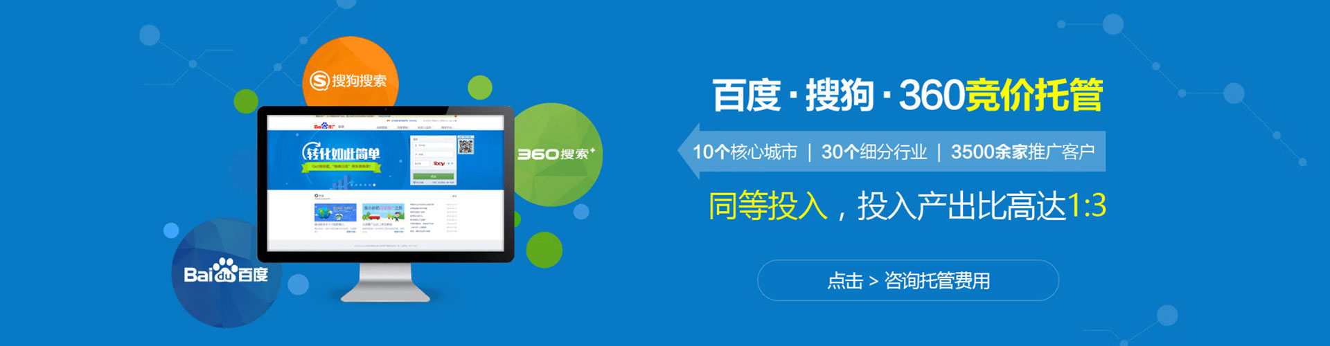 如皋百度推广优化
