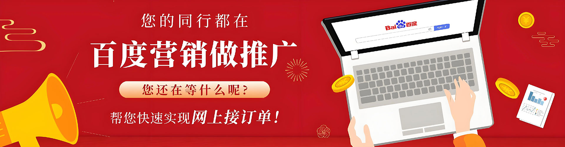 如皋百度包年竞价